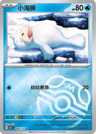 パウワウ